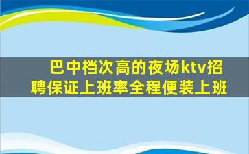辽阳夜总会招聘